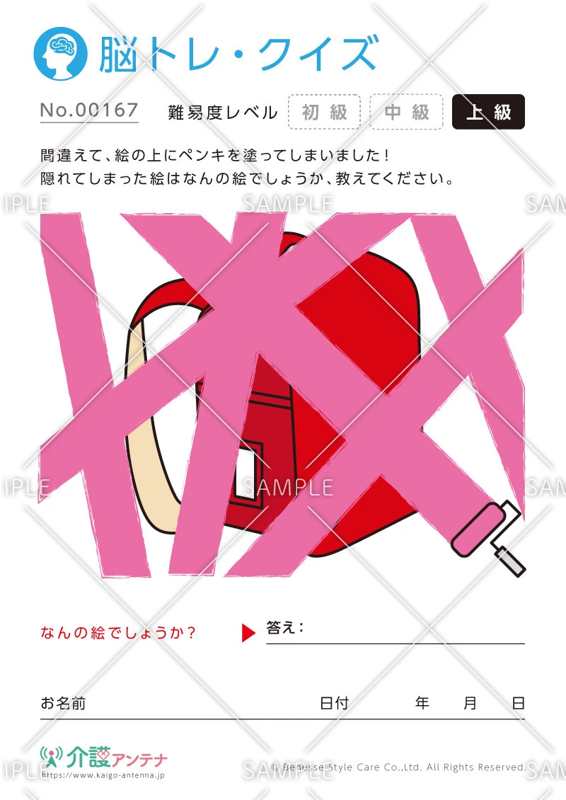 ペンキで隠れた絵を見つける脳トレ・クイズ - No.00167(高齢者向け脳トレ・クイズの介護レク素材)