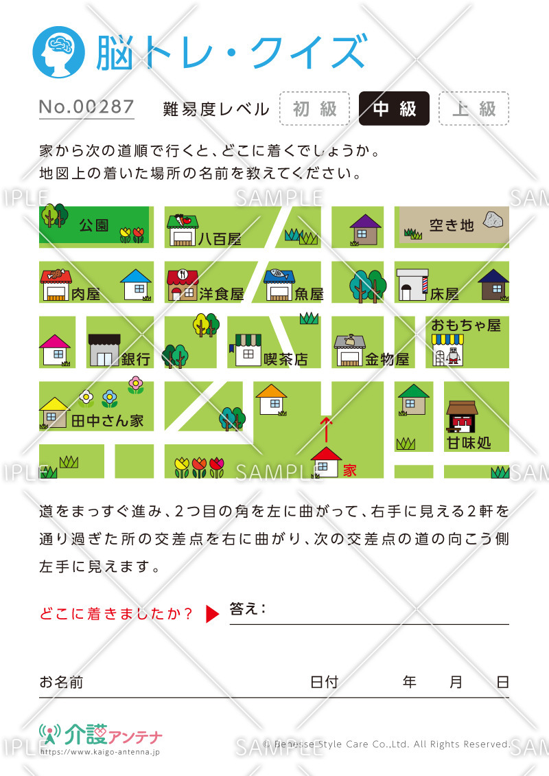 地図の脳トレ・クイズ - No.00287(高齢者向け脳トレ・クイズの介護レク素材)
