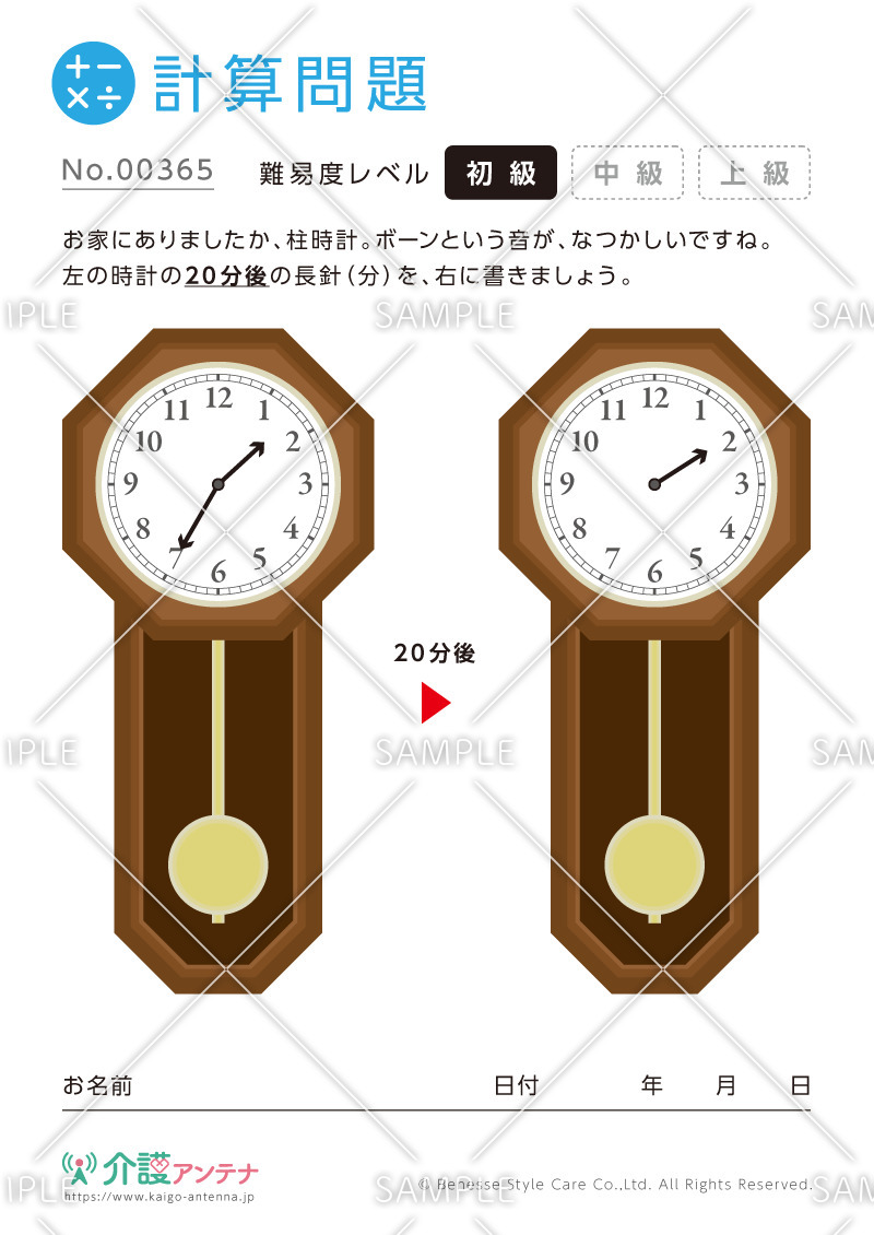 時計の計算問題-No.00365(高齢者向け計算問題の介護レク素材)