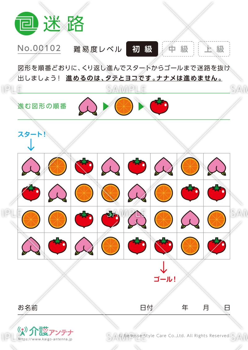 図形を順番通りに進む迷路-No.00102(高齢者向け迷路の介護レク素材)