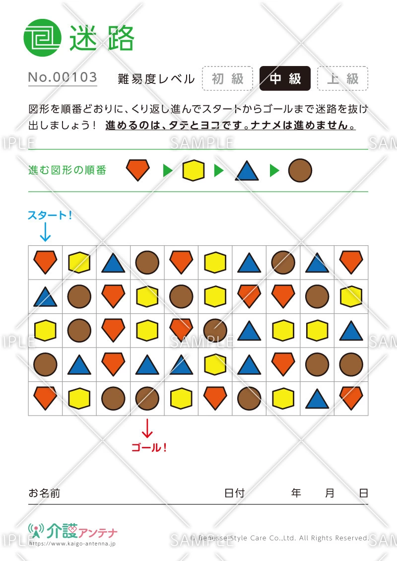 図形を順番通りに進む迷路-No.00103(高齢者向け迷路の介護レク素材)