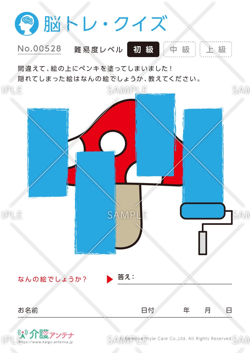 ペンキで隠れた絵を見つける脳トレ・クイズ - No.00528(高齢者向け脳トレ・クイズの介護レク素材)