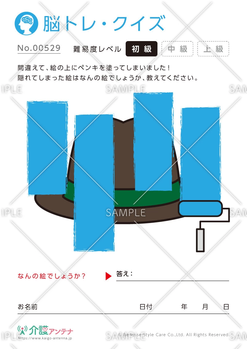 ペンキで隠れた絵を見つける脳トレ・クイズ - No.00529(高齢者向け脳トレ・クイズの介護レク素材)