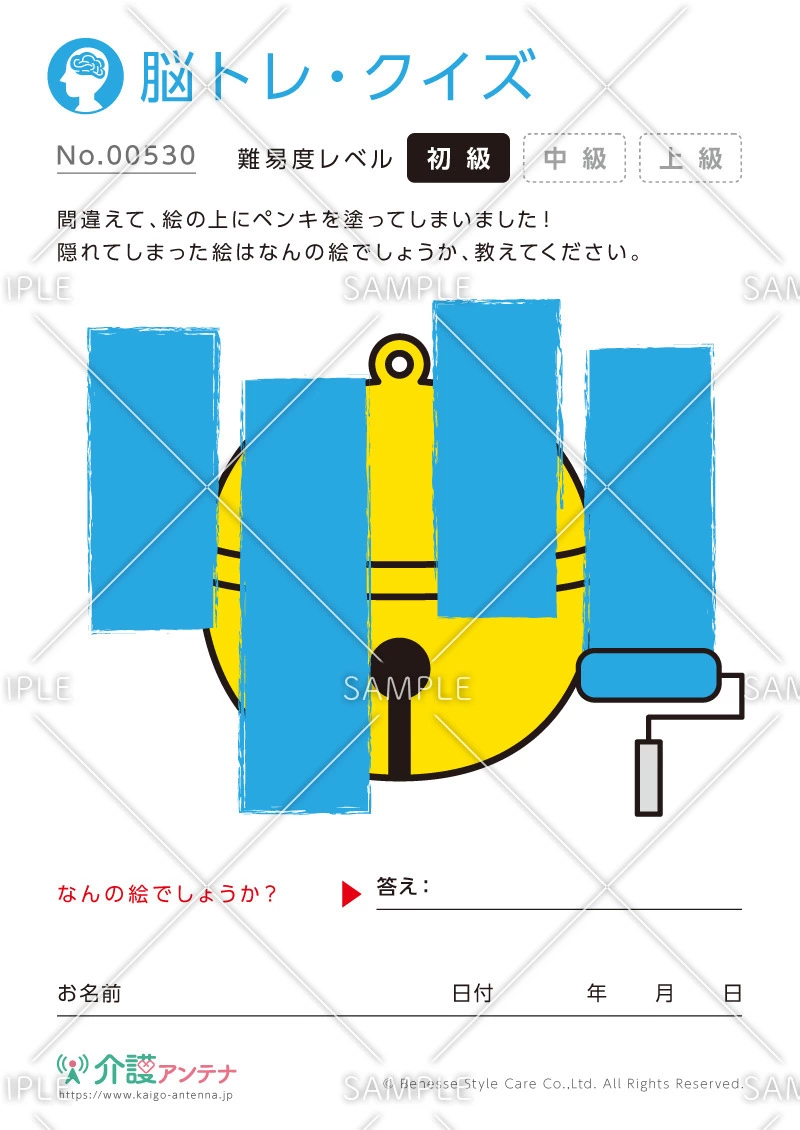 ペンキで隠れた絵を見つける脳トレ・クイズ - No.00530(高齢者向け脳トレ・クイズの介護レク素材)