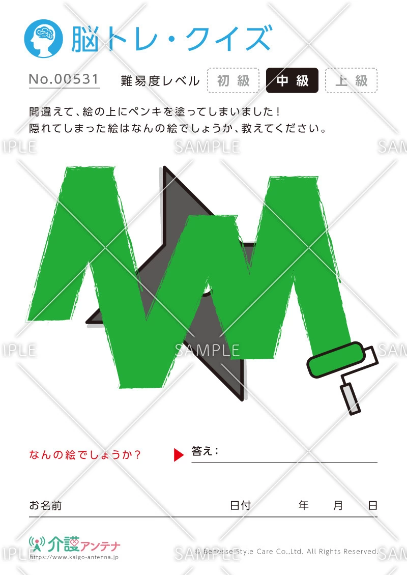 ペンキで隠れた絵を見つける脳トレ・クイズ - No.00531(高齢者向け脳トレ・クイズの介護レク素材)