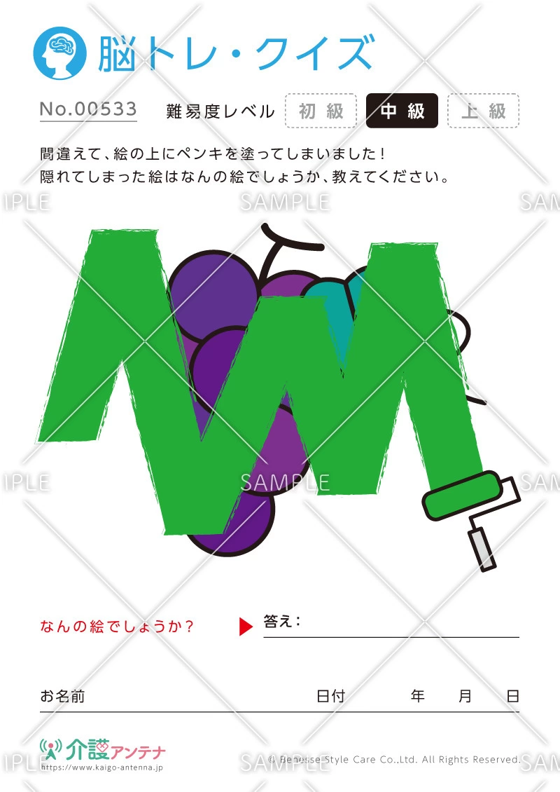 ペンキで隠れた絵を見つける脳トレ・クイズ - No.00533(高齢者向け脳トレ・クイズの介護レク素材)