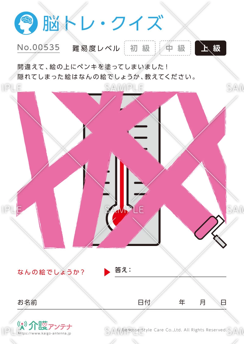 ペンキで隠れた絵を見つける脳トレ・クイズ - No.00535(高齢者向け脳トレ・クイズの介護レク素材)