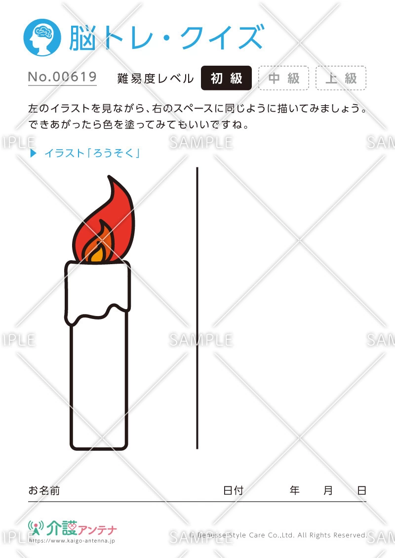 同じイラストを描く脳トレ・クイズ - No.00619(高齢者向け脳トレ・クイズの介護レク素材)