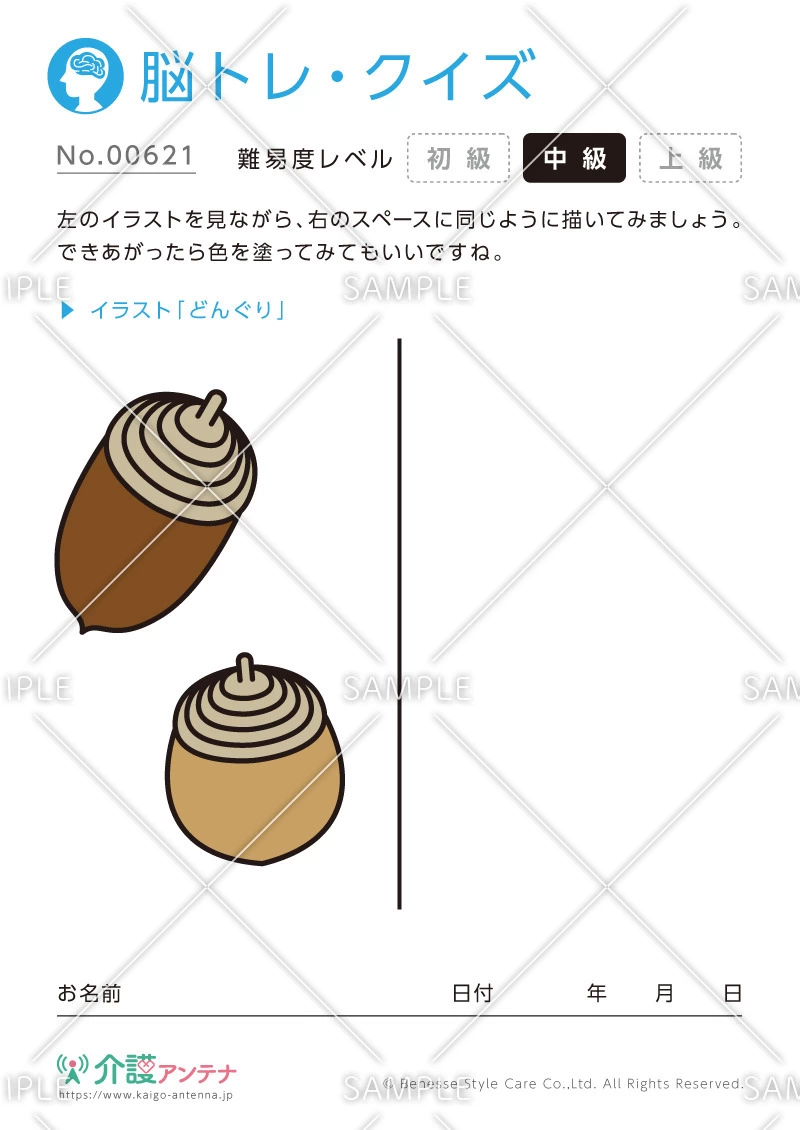 同じイラストを描く脳トレ・クイズ - No.00621(高齢者向け脳トレ・クイズの介護レク素材)