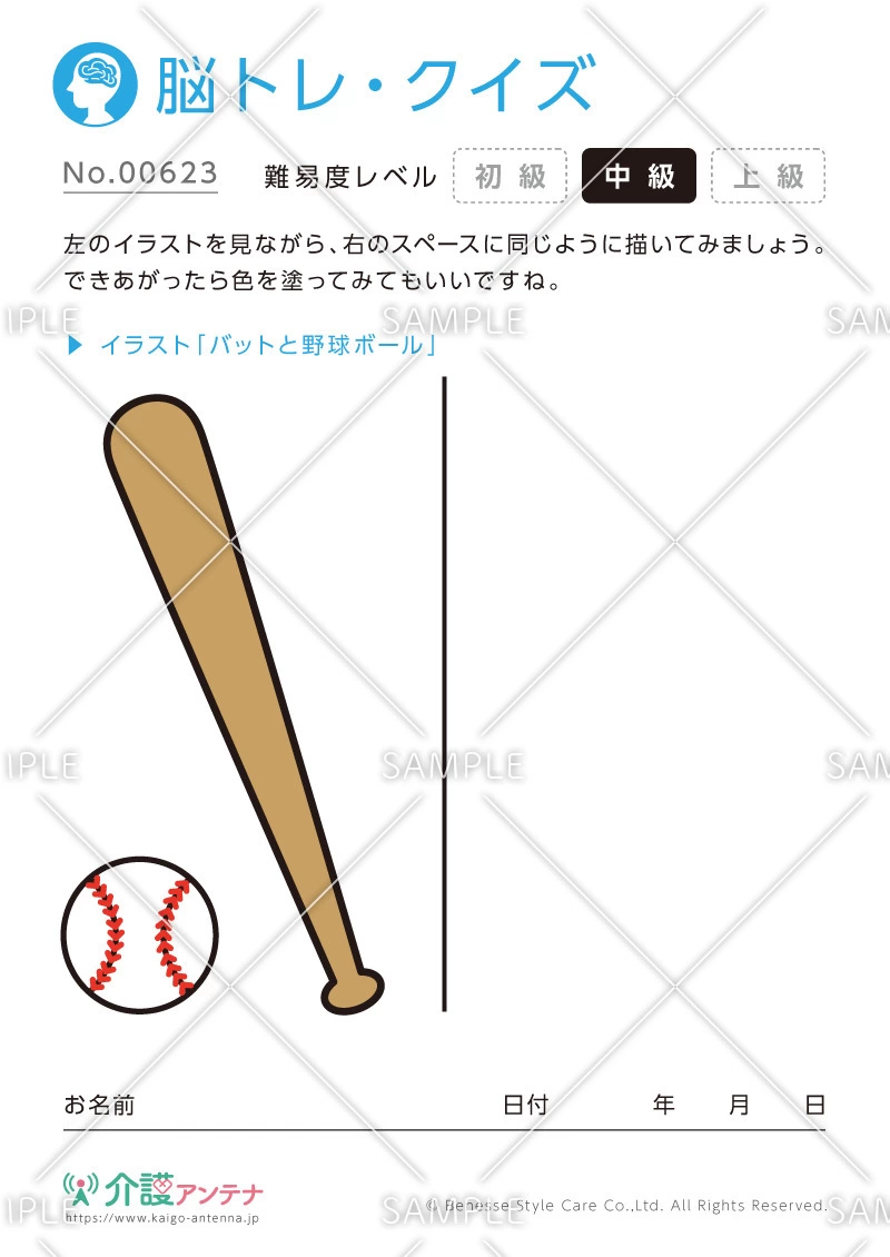 同じイラストを描く脳トレ・クイズ - No.00623(高齢者向け脳トレ・クイズの介護レク素材)