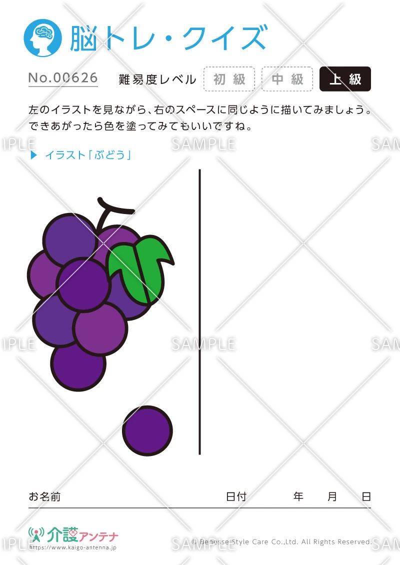 同じイラストを描く脳トレ・クイズ - No.00626(高齢者向け脳トレ・クイズの介護レク素材)