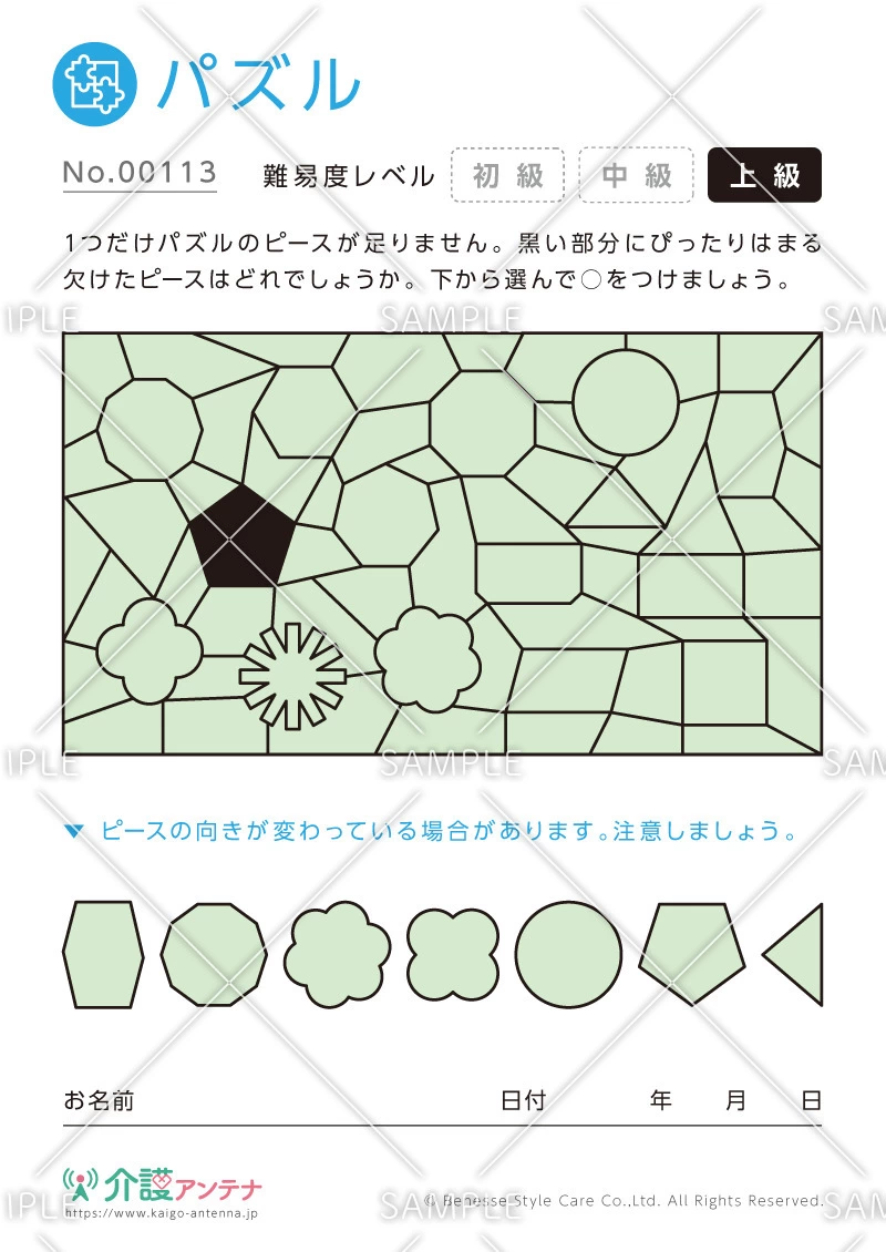 欠けたピースを探すパズル -No.00113(高齢者向けパズルの介護レク素材)