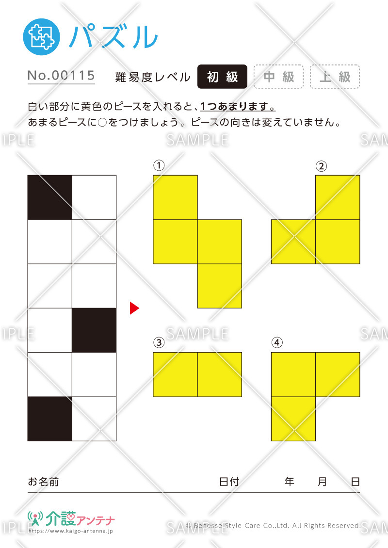 余るピースを見つけるパズル -No.00115(高齢者向けパズルの介護レク素材)