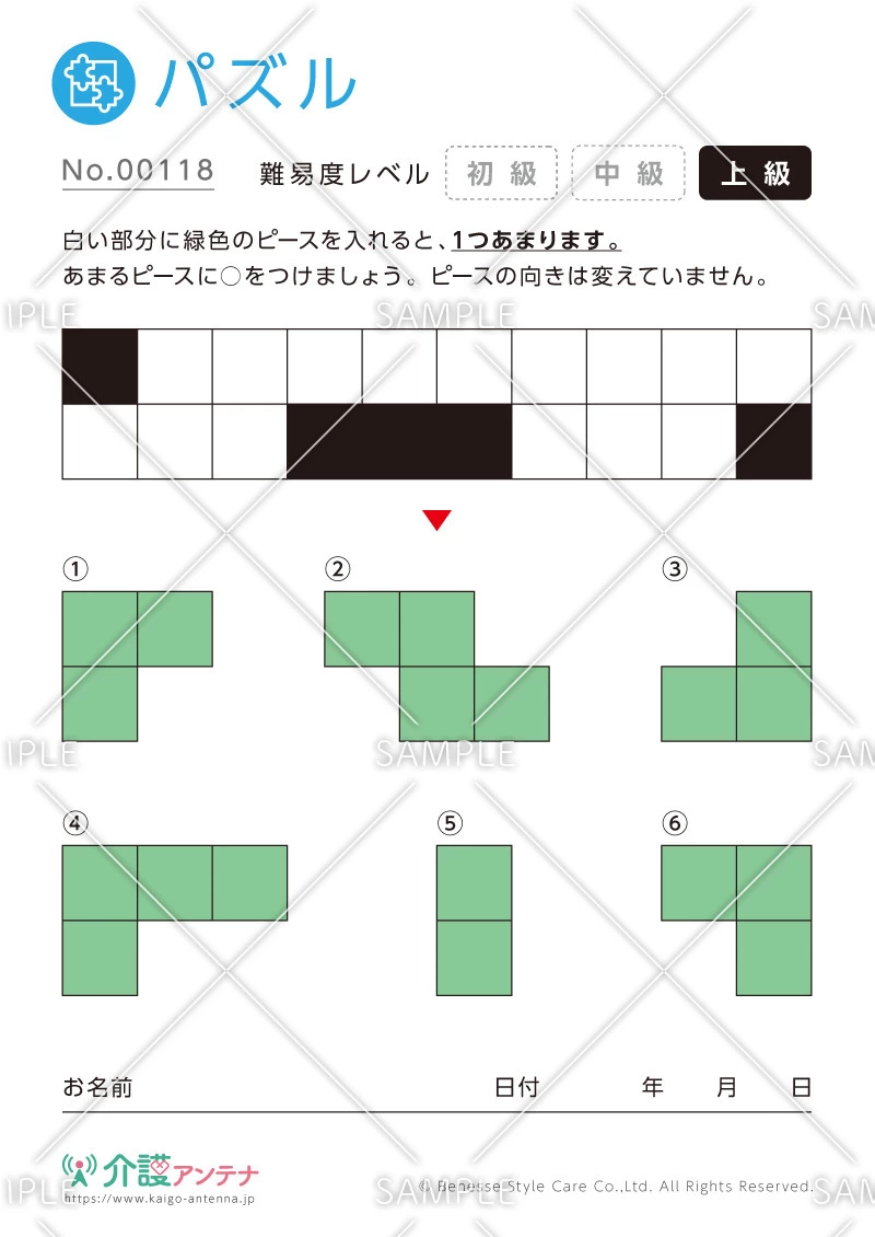 余るピースを見つけるパズル -No.00118(高齢者向けパズルの介護レク素材)