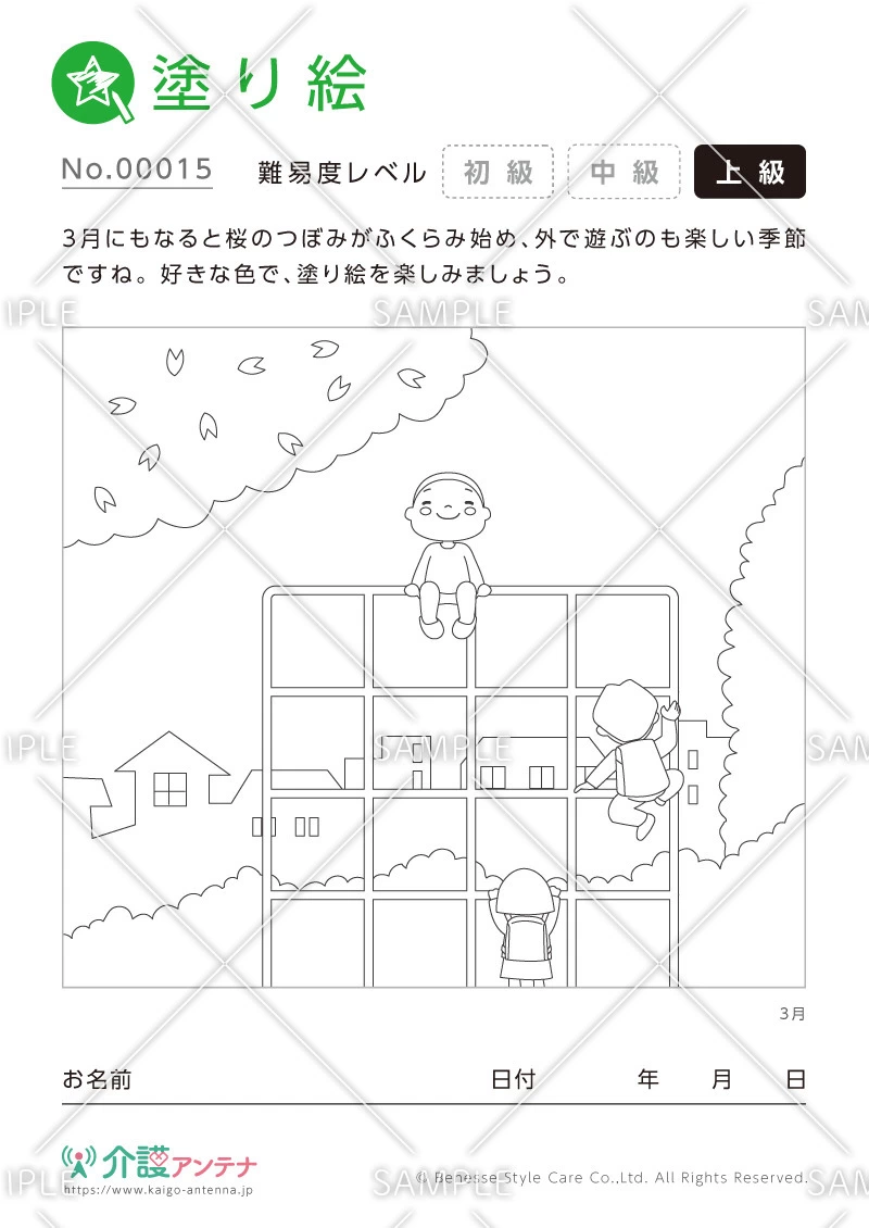 塗り絵「ジャングルジムの上でお花見」 - No.00015(高齢者向け塗り絵の介護レク素材)