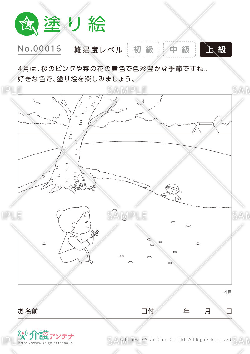 塗り絵「桜の下で寄り道」 - No.00016(高齢者向け塗り絵の介護レク素材)