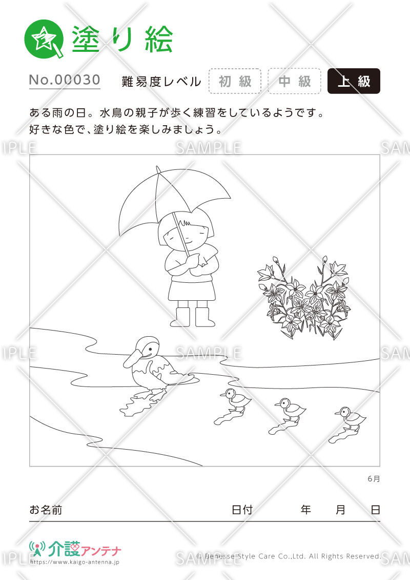 塗り絵「雨の日」 - No.00030(高齢者向け塗り絵の介護レク素材)