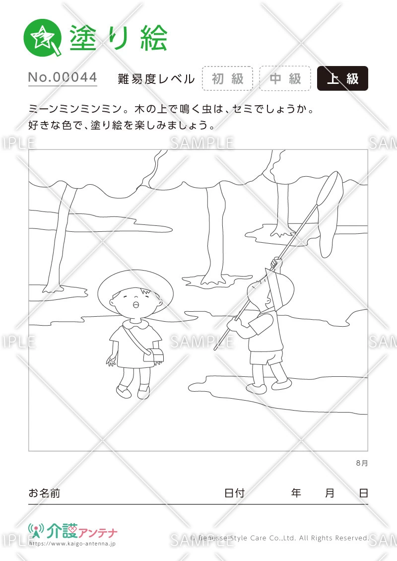塗り絵「虫捕り」 - No.00044(高齢者向け塗り絵の介護レク素材)