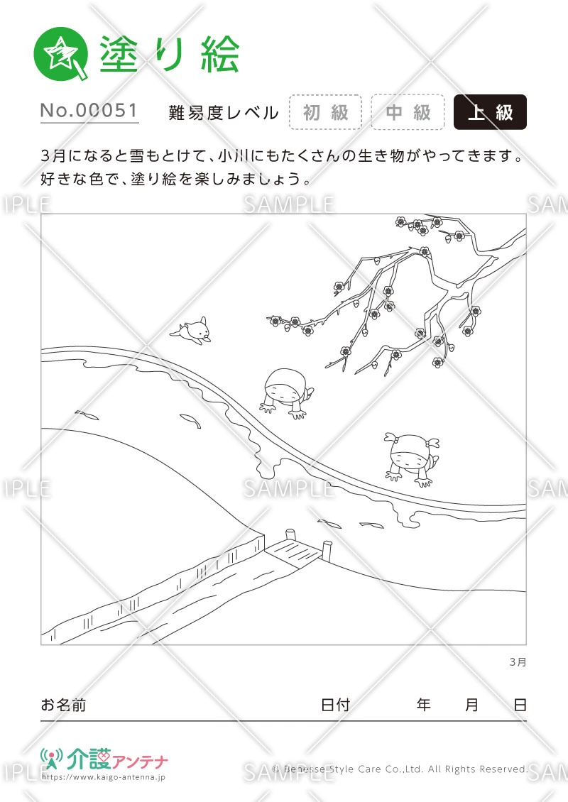 塗り絵「梅の木と小川」 - No.00051(高齢者向け塗り絵の介護レク素材)