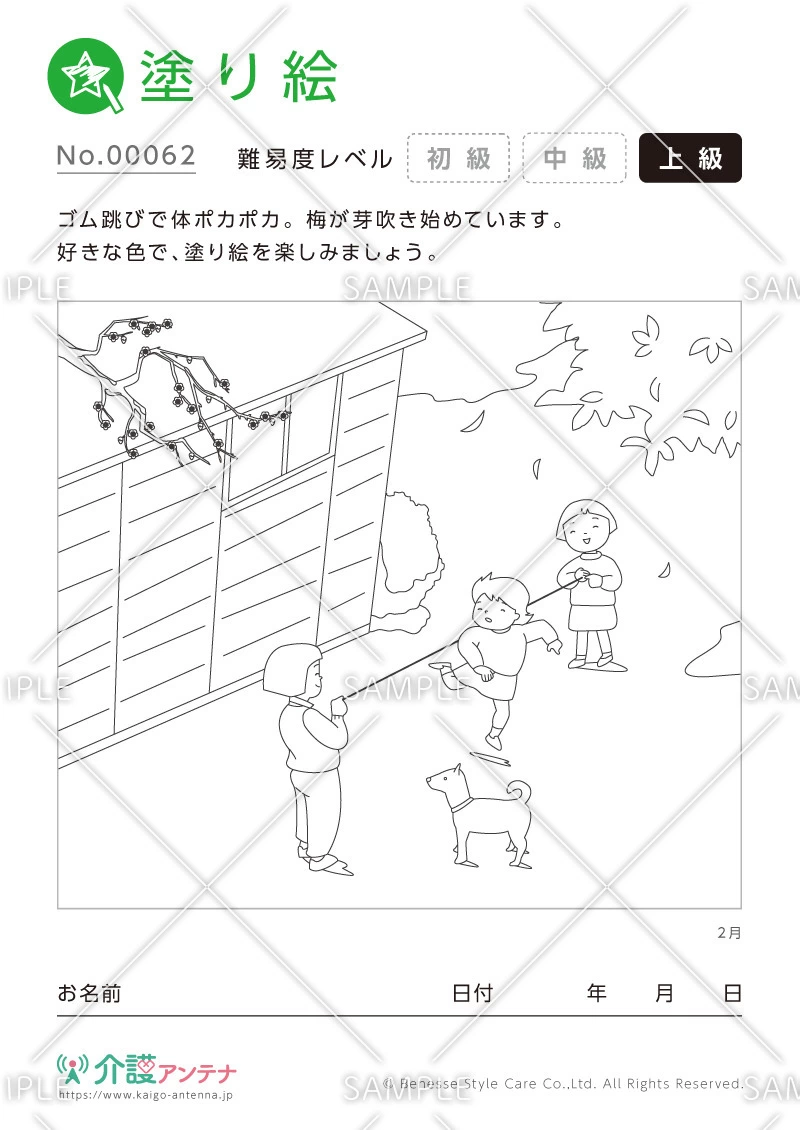 塗り絵「ゴム跳び」 - No.00062(高齢者向け塗り絵の介護レク素材)