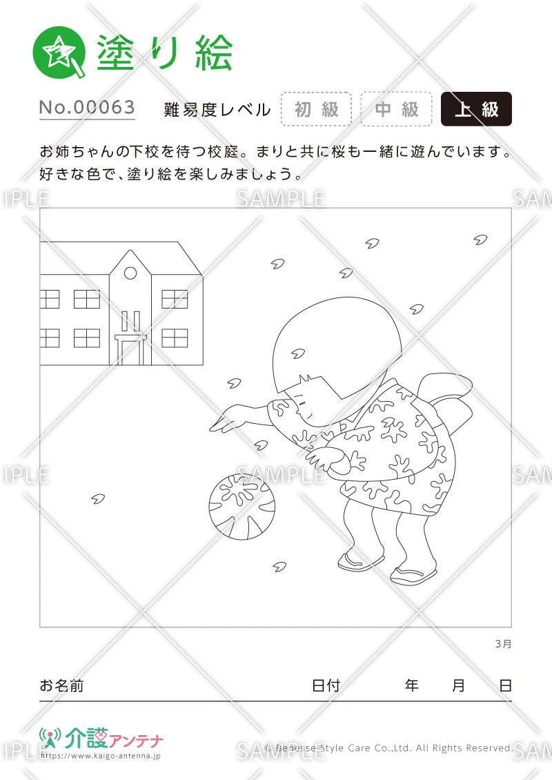 塗り絵「まりつき」 - No.00063(高齢者向け塗り絵の介護レク素材)