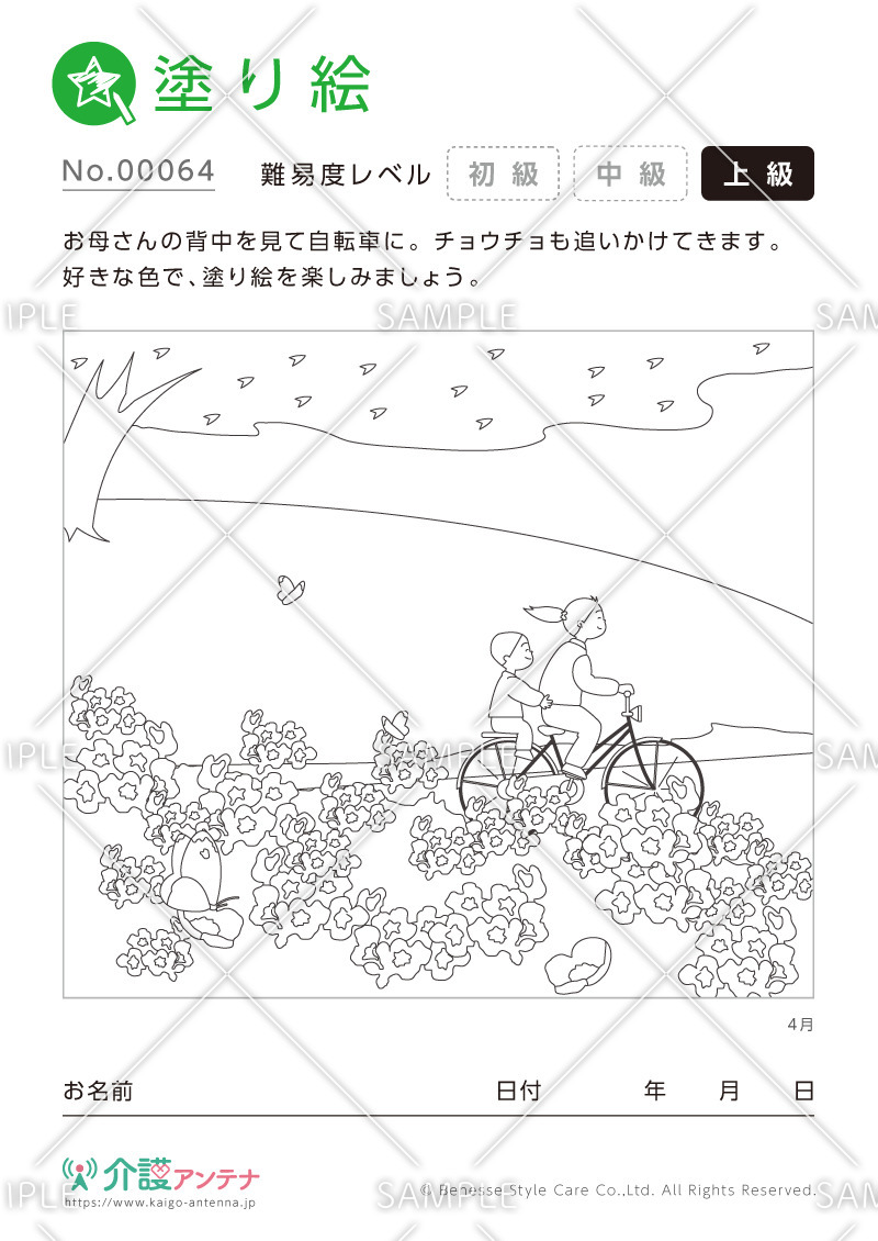 塗り絵「サイクリング」 - No.00064(高齢者向け塗り絵の介護レク素材)