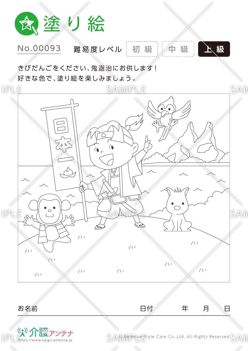 塗り絵「桃太郎」 - No.00093(高齢者向け塗り絵の介護レク素材)