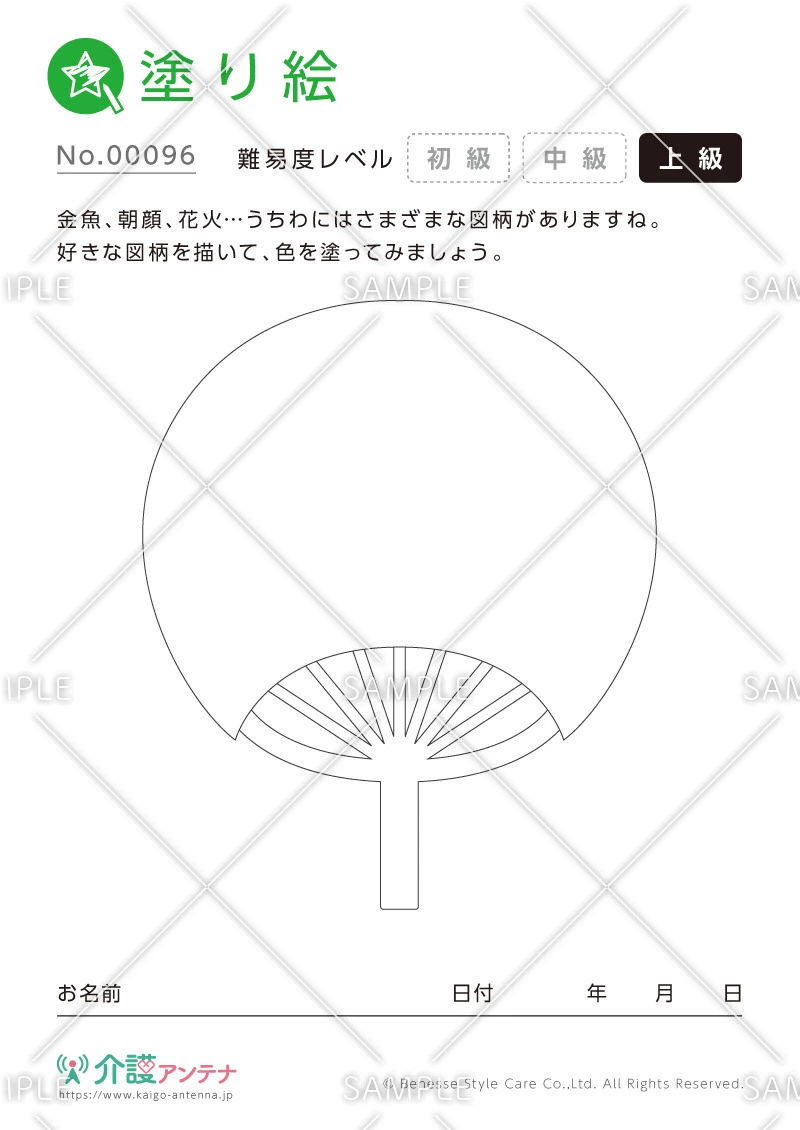 塗り絵「うちわ」 - No.00096(高齢者向け塗り絵の介護レク素材)
