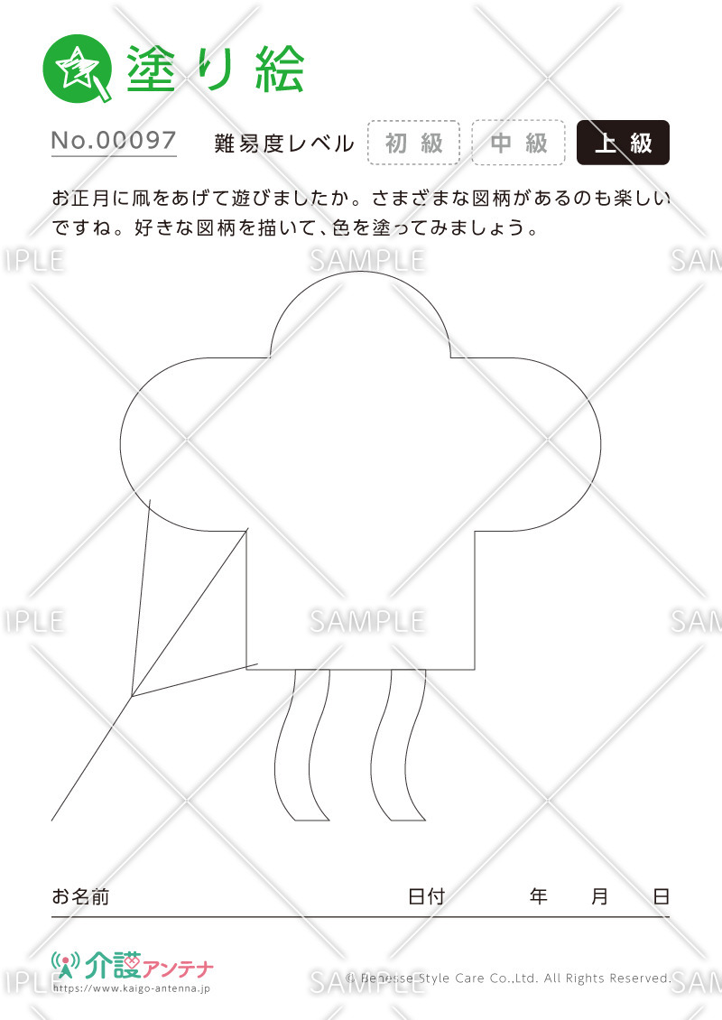 塗り絵「凧」 - No.00097(高齢者向け塗り絵の介護レク素材)