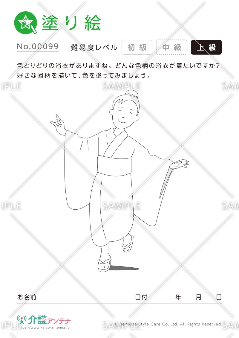 塗り絵「浴衣（女の子）」 - No.00099(高齢者向け塗り絵の介護レク素材)