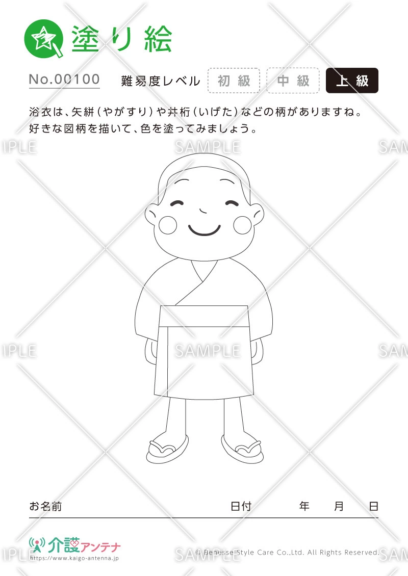 塗り絵「浴衣（男の子）」 - No.00100(高齢者向け塗り絵の介護レク素材)