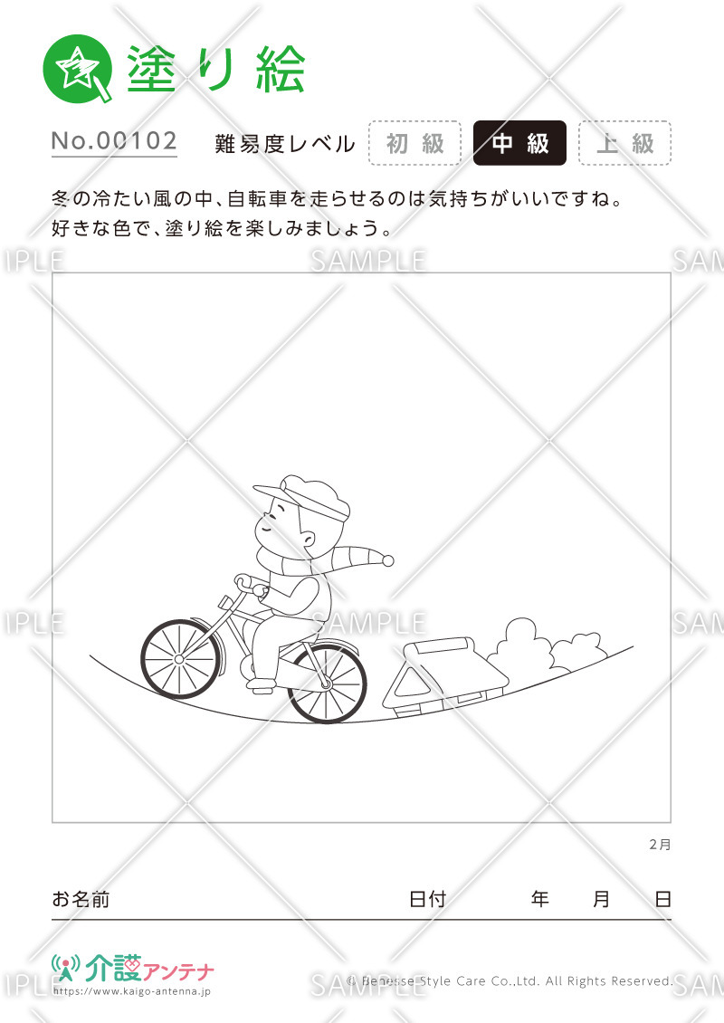 塗り絵「自転車」 - No.00102(高齢者向け塗り絵の介護レク素材)