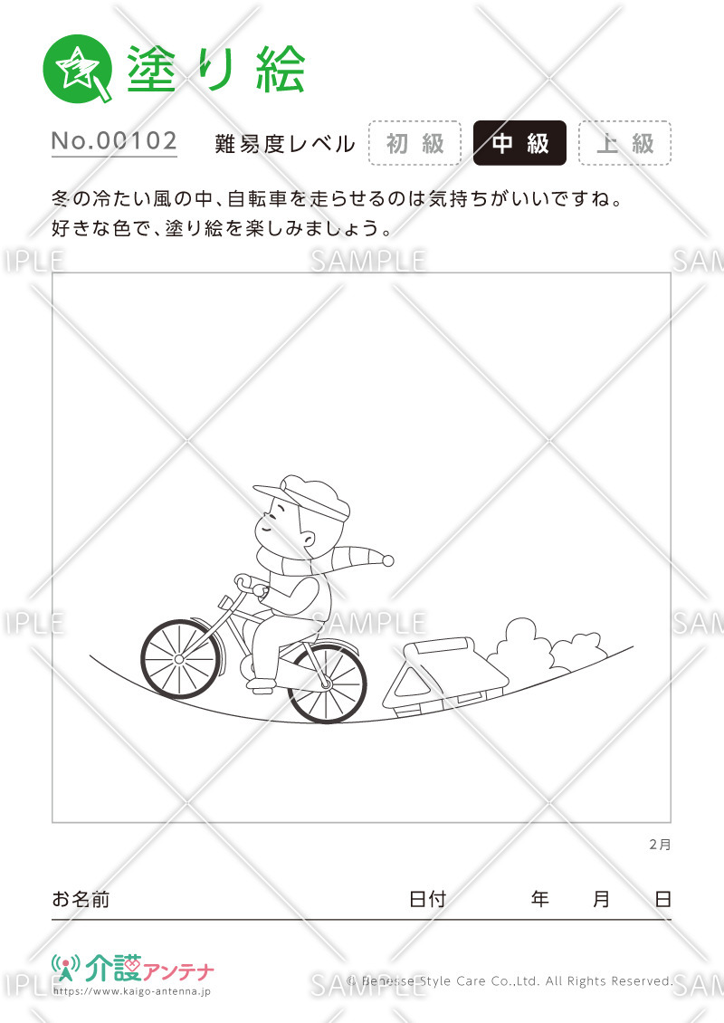 塗り絵「自転車」 - No.00102(高齢者向け塗り絵の介護レク素材) | 介護アンテナ