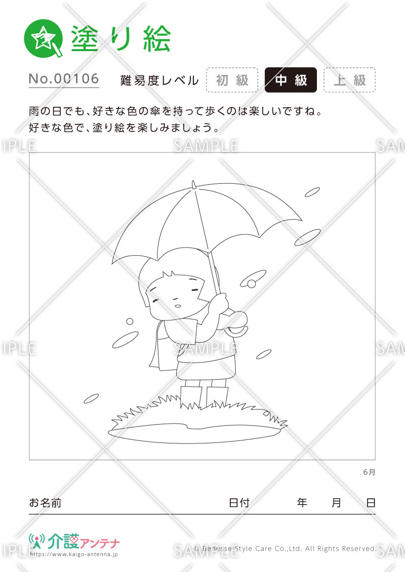 塗り絵「雨の日の傘」 - No.00106(高齢者向け塗り絵の介護レク素材)