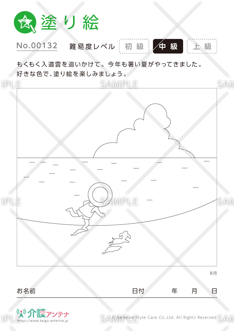 塗り絵「入道雲」 - No.00132(高齢者向け塗り絵の介護レク素材)