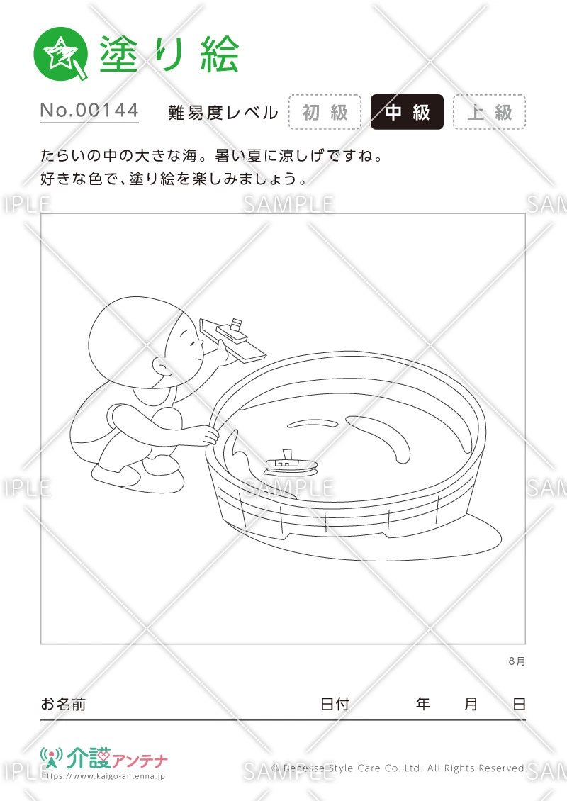 塗り絵「たらい」 - No.00144(高齢者向け塗り絵の介護レク素材)