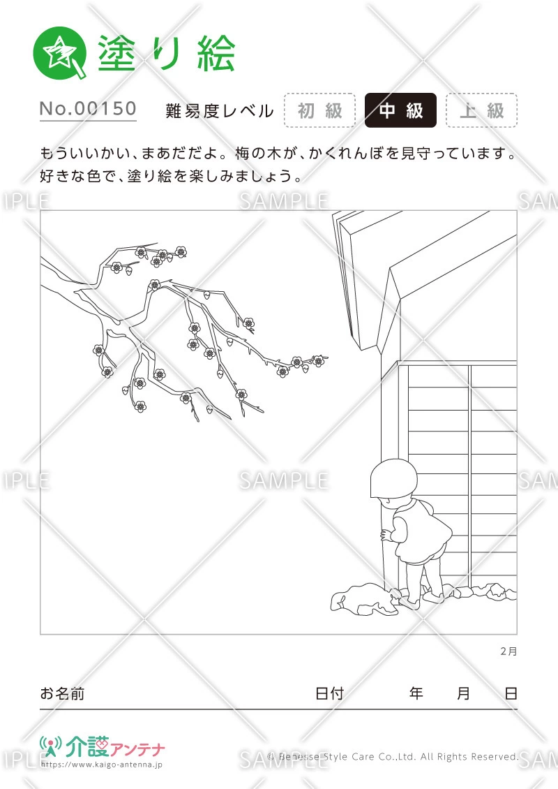 塗り絵「かくれんぼ」 - No.00150(高齢者向け塗り絵の介護レク素材)
