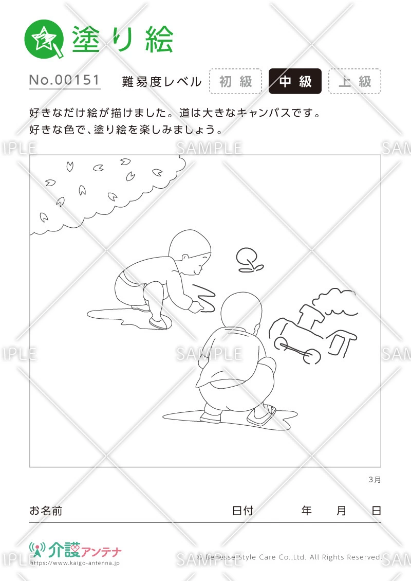 塗り絵「お絵かき」 - No.00151(高齢者向け塗り絵の介護レク素材)