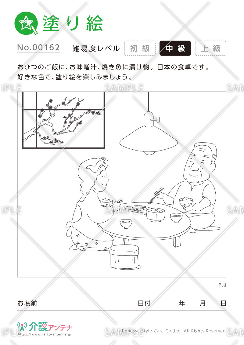 塗り絵「旧き良き日本の食卓」 - No.00162(高齢者向け塗り絵の介護レク素材)