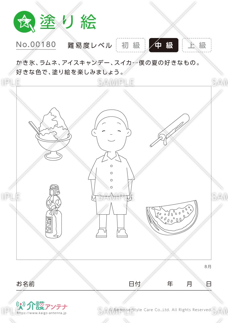 塗り絵「夏の好きなもの」 - No.00180(高齢者向け塗り絵の介護レク素材)