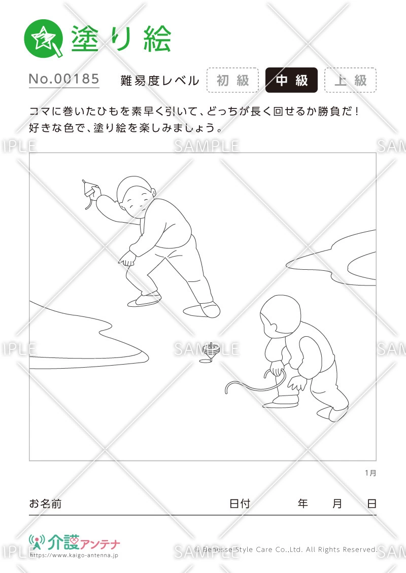 塗り絵「コマ回し」 - No.00185(高齢者向け塗り絵の介護レク素材)