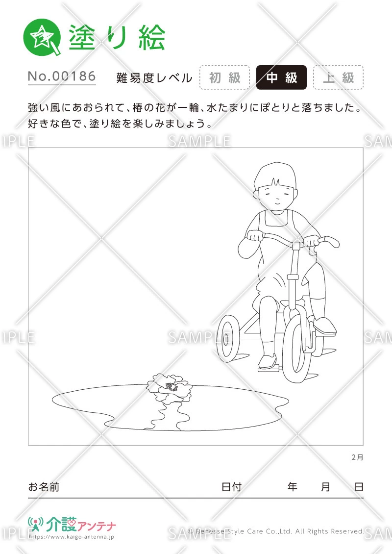 塗り絵「水たまりに落ちる椿」 - No.00186(高齢者向け塗り絵の介護レク素材)