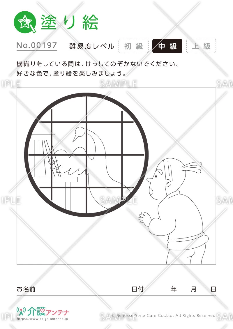 塗り絵「鶴の恩返し」 - No.00197(高齢者向け塗り絵の介護レク素材)