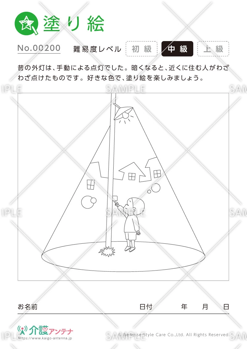 塗り絵「外灯」 - No.00200(高齢者向け塗り絵の介護レク素材)