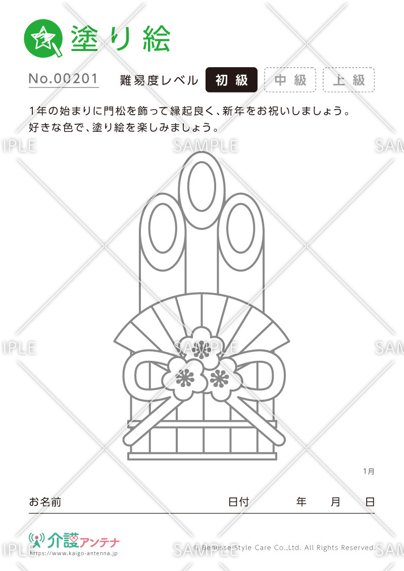 塗り絵「門松」 - No.00201(高齢者向け塗り絵の介護レク素材)