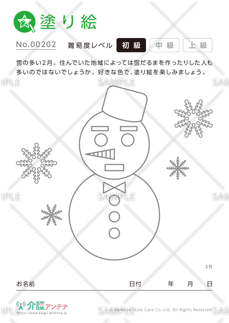 塗り絵「雪だるま」 - No.00202(高齢者向け塗り絵の介護レク素材)