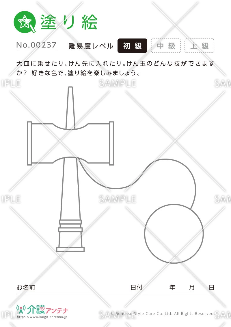 塗り絵「けん玉」 - No.00237(高齢者向け塗り絵の介護レク素材)
