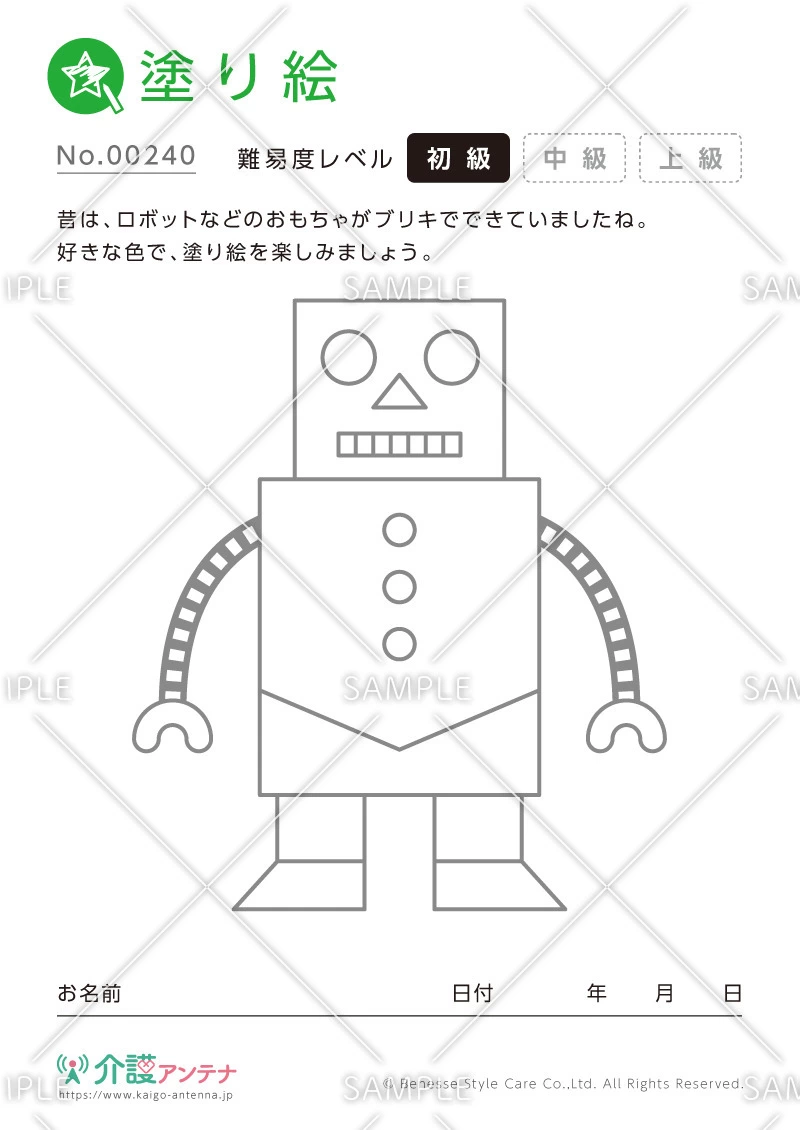 塗り絵「ブリキのロボット」 - No.00240(高齢者向け塗り絵の介護レク素材)