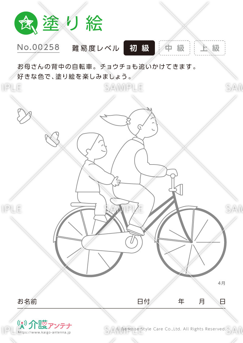 塗り絵「二人乗りの自転車」 - No.00258(高齢者向け塗り絵の介護レク素材)