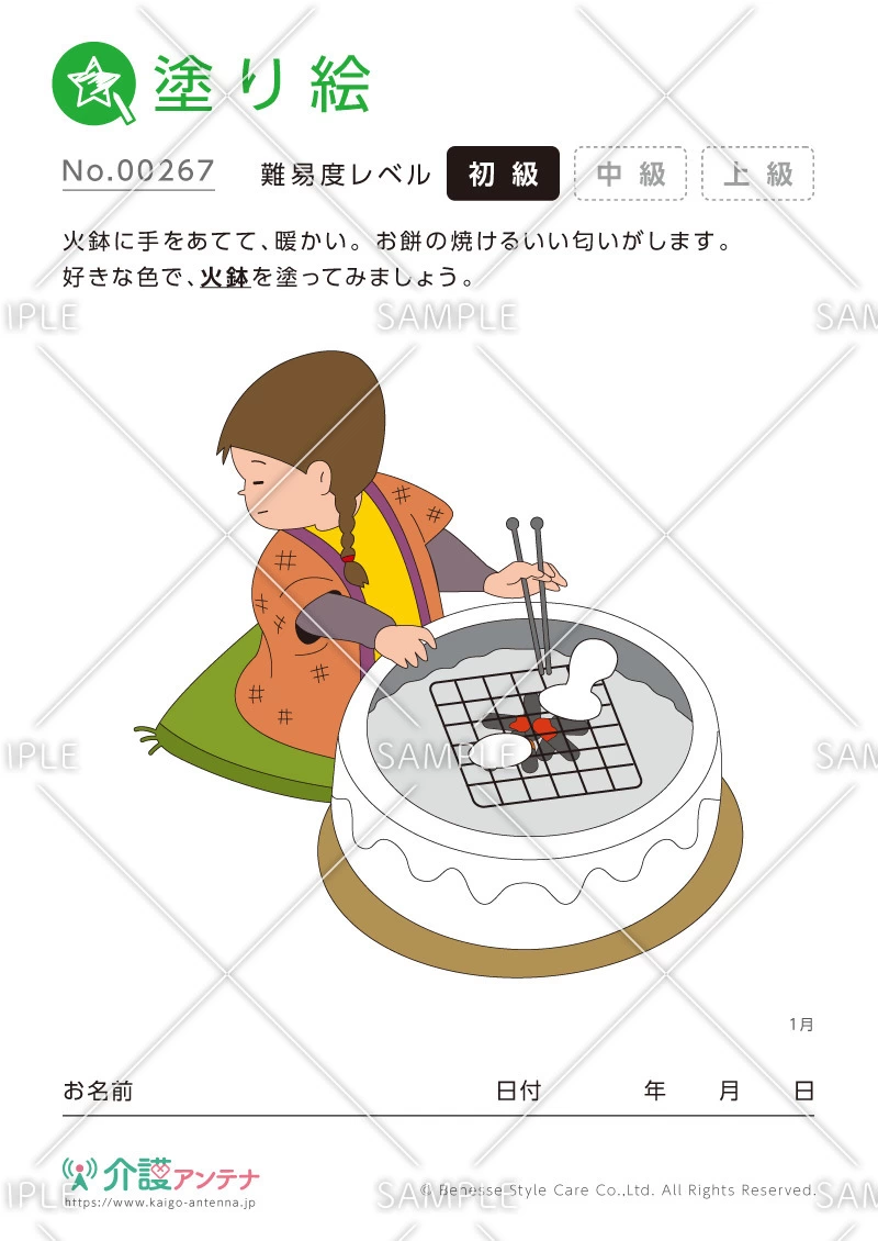 塗り絵「火鉢」 - No.00267(高齢者向け塗り絵の介護レク素材)